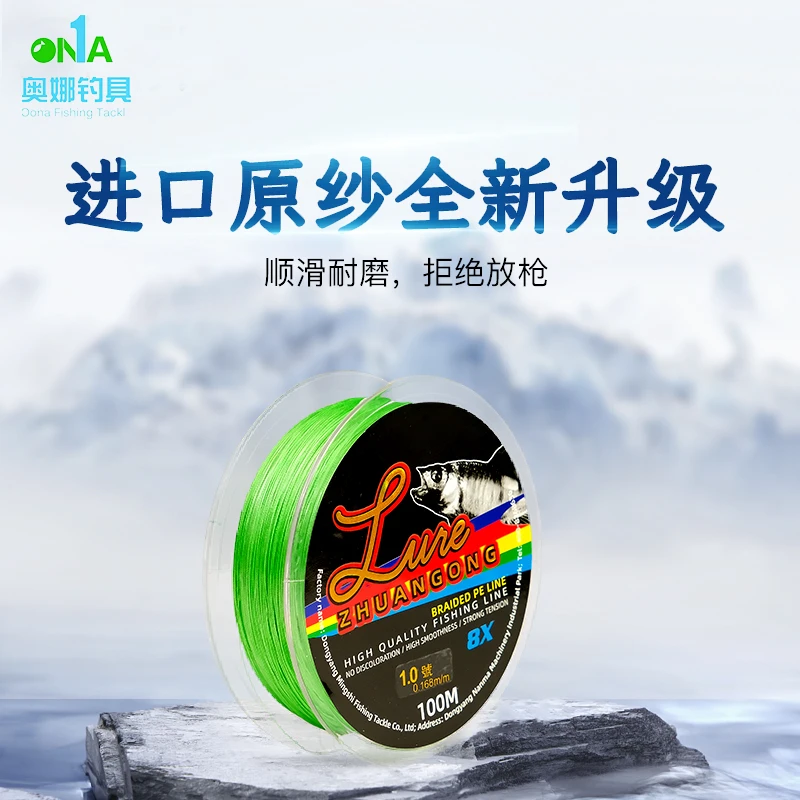 奥娜专攻大力马鱼线子线PE8编路亚筏钓耐磨海竿大力马pe线