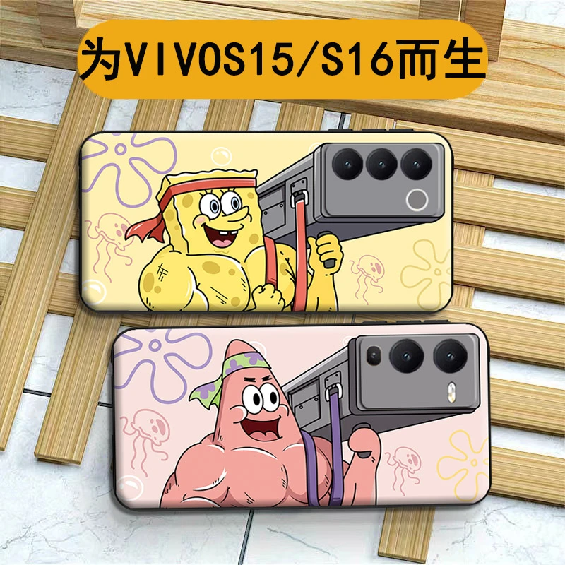 海绵适用vivos16手机壳s16e保护套vivos15pro创意卡通男女s15e潮