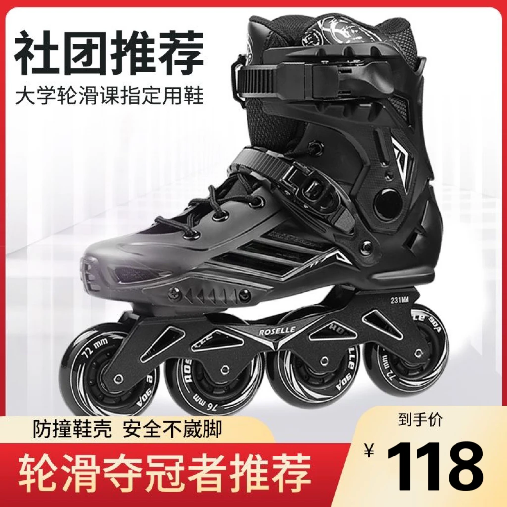 轮滑鞋成人男女溜冰鞋成年直排滑轮鞋花式平花鞋专业旱冰鞋滑冰鞋