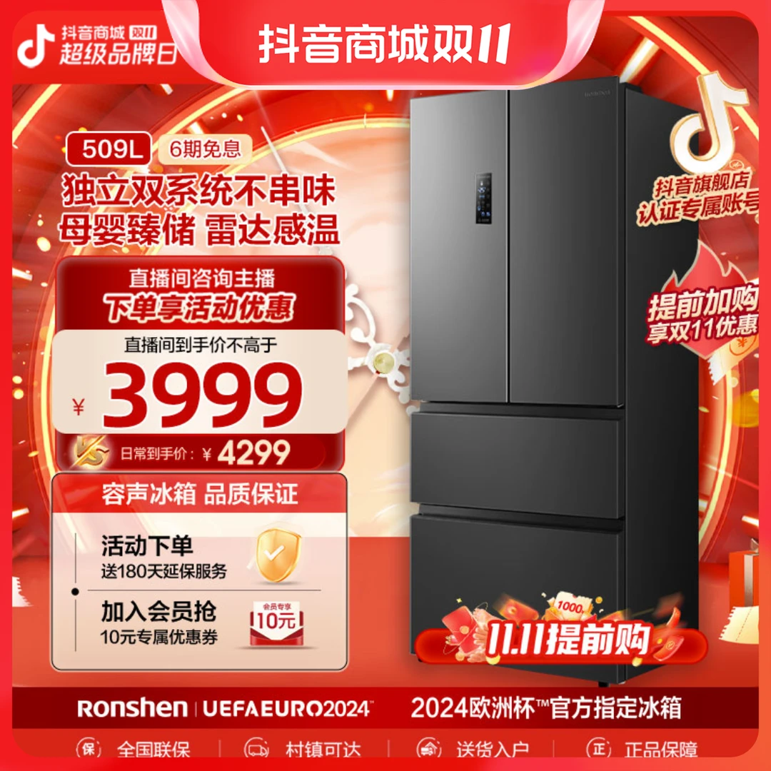 容声冰箱BCD-509WD18MP法式多门双循环不串味变频母婴养鲜电冰箱