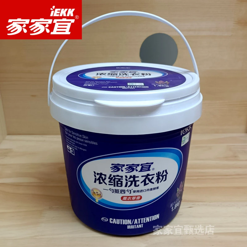 家家宜浓缩型全自动洗衣粉桶装3.6斤强力去油污香水味持久直播正