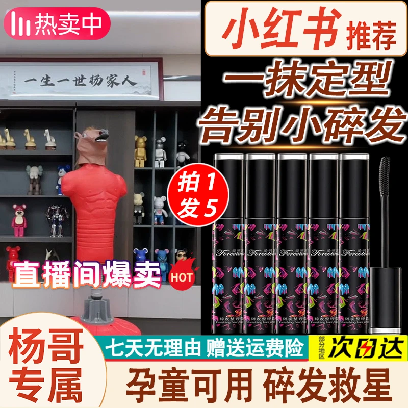 碎发神器整理膏免洗小碎头发防毛躁蓬松毛发儿童专用定型发蜡棒