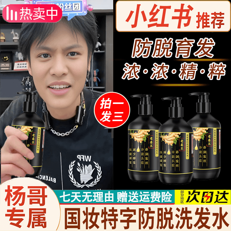 老姜王防脱固发洗发水控油生姜汁育发柔顺男女去屑护发