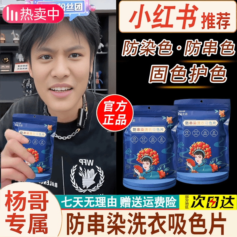 防串色洗衣片衣服家庭衣物洗衣纸吸色片防止染色洗衣机色母片吸附