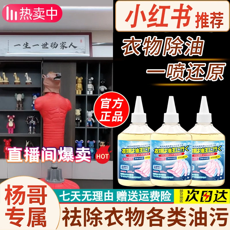 去油剂王白色衣服去油污神器顽固油迹强力清洁剂去黄清洗神器