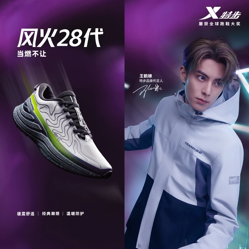 特步风火28代男女跑鞋ACE减震科技革面防滑底舒适潮流