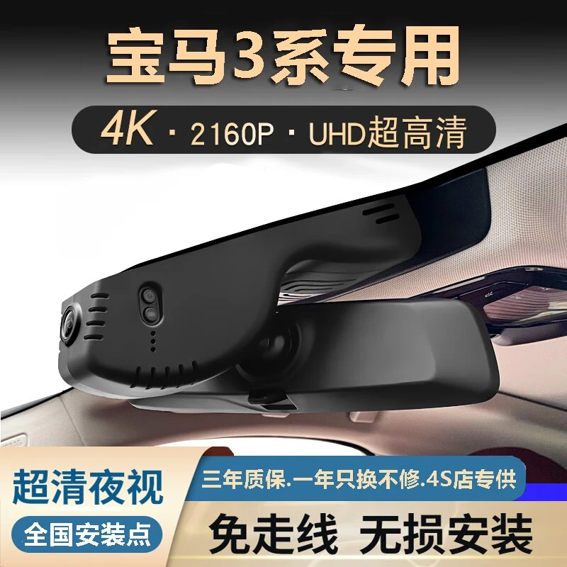 专用于2011-2023款宝马3系i3 3系GT4K高清免走线隐藏式行车记录仪