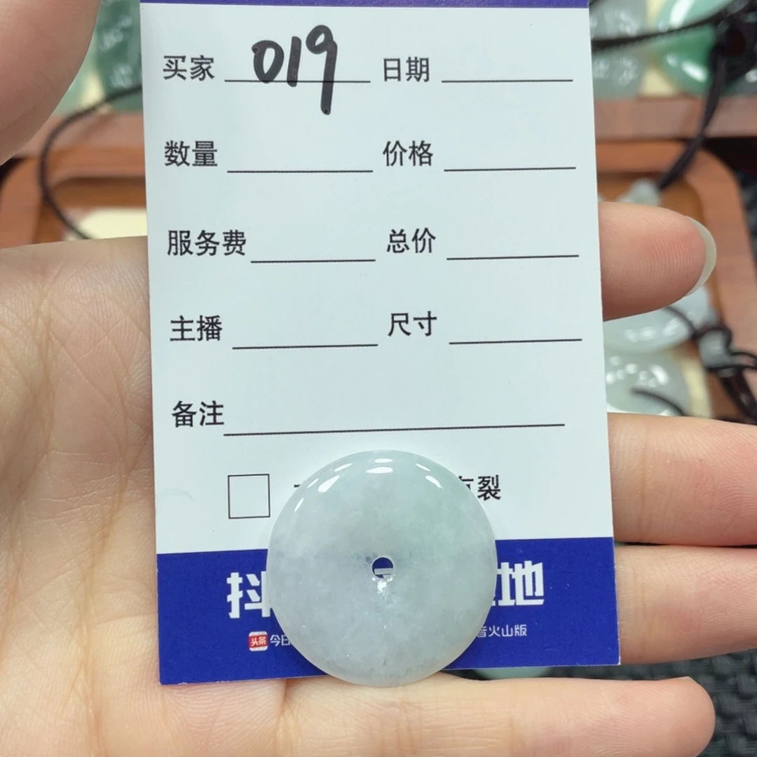 翡翠颈饰未镶嵌翡翠吊坠019