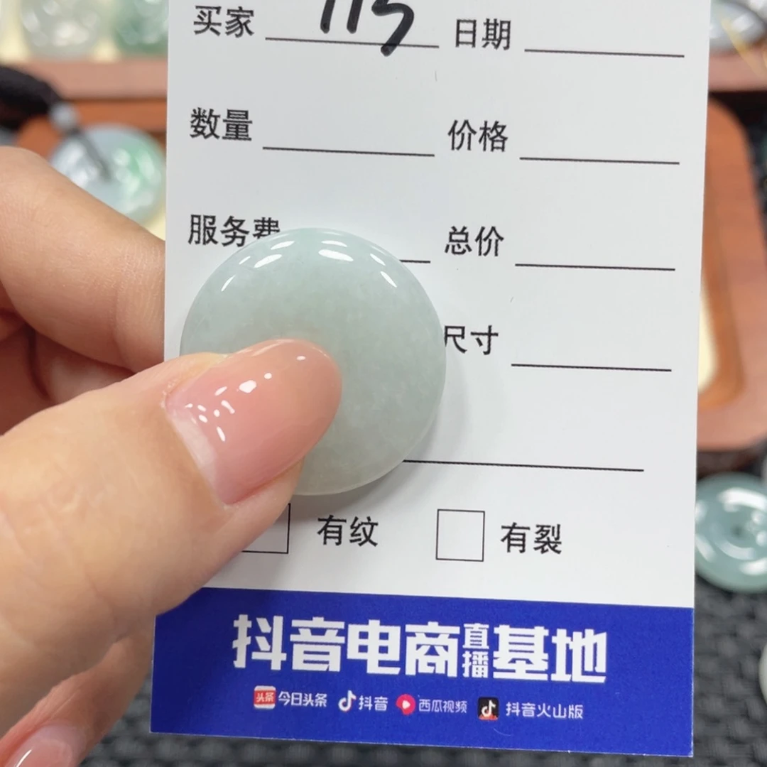 翡翠颈饰未镶嵌翡翠吊坠x 113