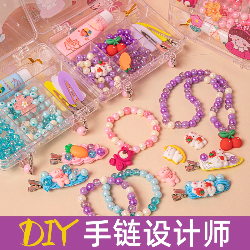 儿童手链串珠玩具女孩穿珠子DIY手工制作材料包女童宝宝益智饰品