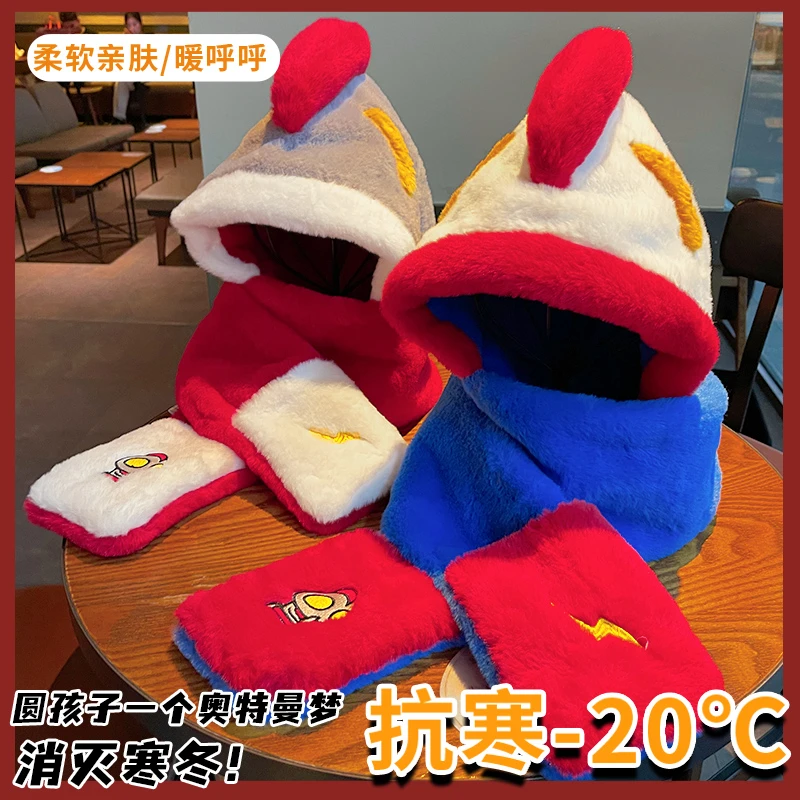 动漫儿童帽子围巾手套一体帽奥特曼男童秋冬保暖防风帽男孩护耳帽
