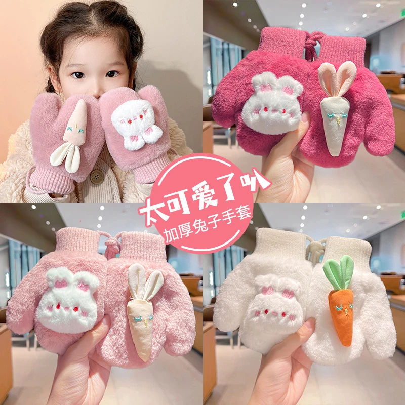 【儿童】手套保暖冬季女童柔软全包连指套宝宝防寒加绒加厚兔子包套
