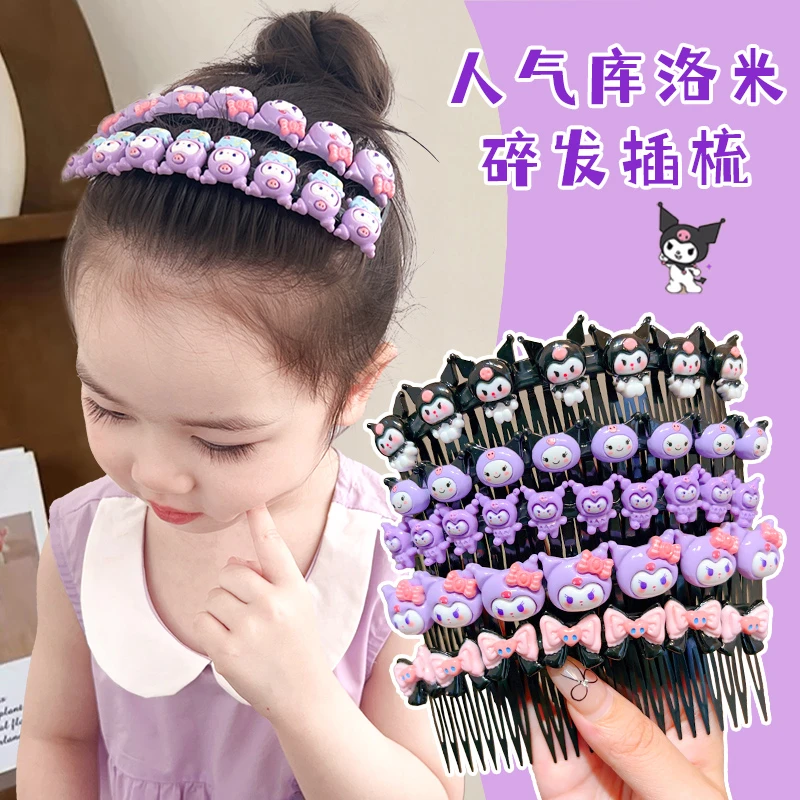 【儿童】卡通库洛米插梳碎发神器儿童后脑勺刘海发梳发卡女孩头饰