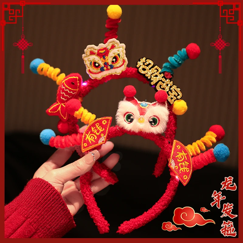 【儿童】国潮醒狮趣味发箍彩色扭扭棒头饰可爱毛绒洗脸发卡压发头箍