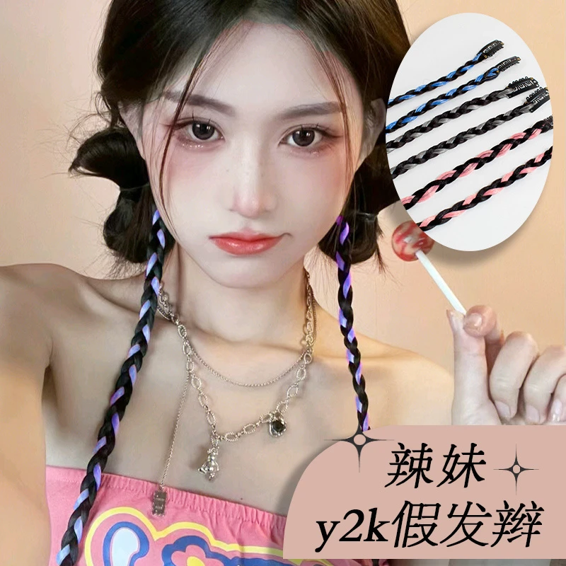 假发片甜酷女孩麻花辫千禧y2k彩色假发辫子挂耳染发片辣妹拳击辫