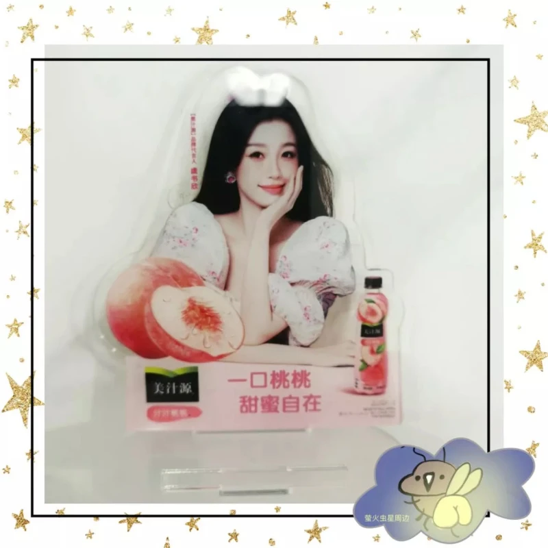 现货秒发虞书欣美汁源立牌 笔记本 官方正品