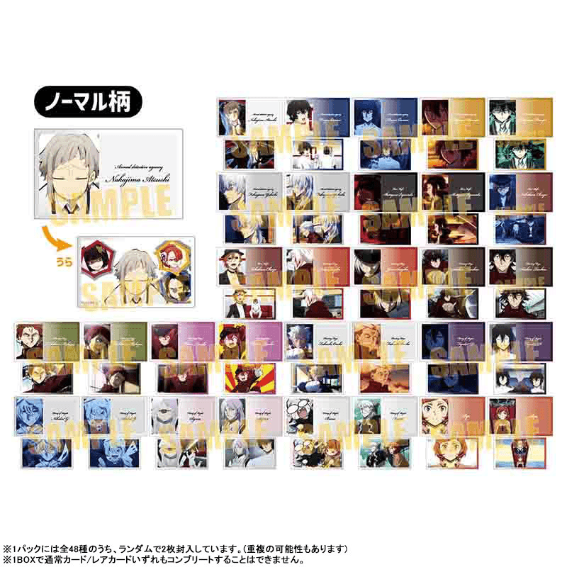 【文豪场面写双面名刺卡】全48种 文豪野犬潮玩盲盒 日谷(默认代拆)