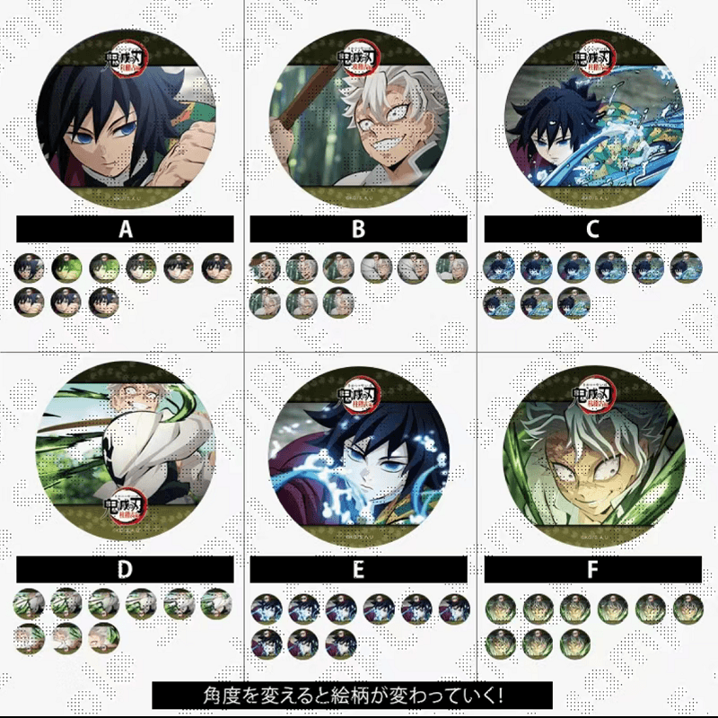 【现货】 鬼灭之刃柱稽古編光栅变化吧唧 徽章（盲盒代拆）