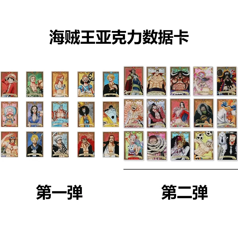 【海贼王】航海王JS亚克力数据卡收藏卡 第一弹 第二弹（盲盒代拆）