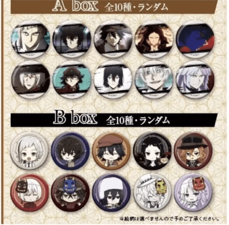 【文豪野犬】 卡拉ok 铁人场贩 吧唧徽章&相卡合集（盲盒代拆）
