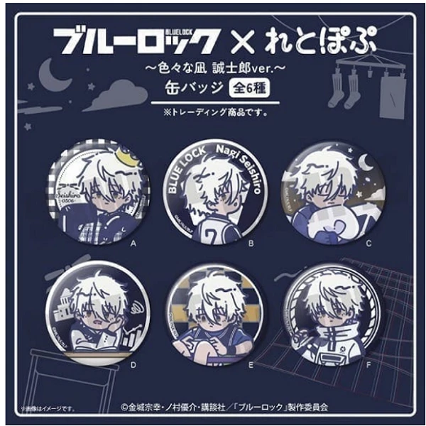 【蓝色监狱】蓝锁 Q版 凪诚士郎生活状态吧唧 NAGI个人池（盲盒代拆）