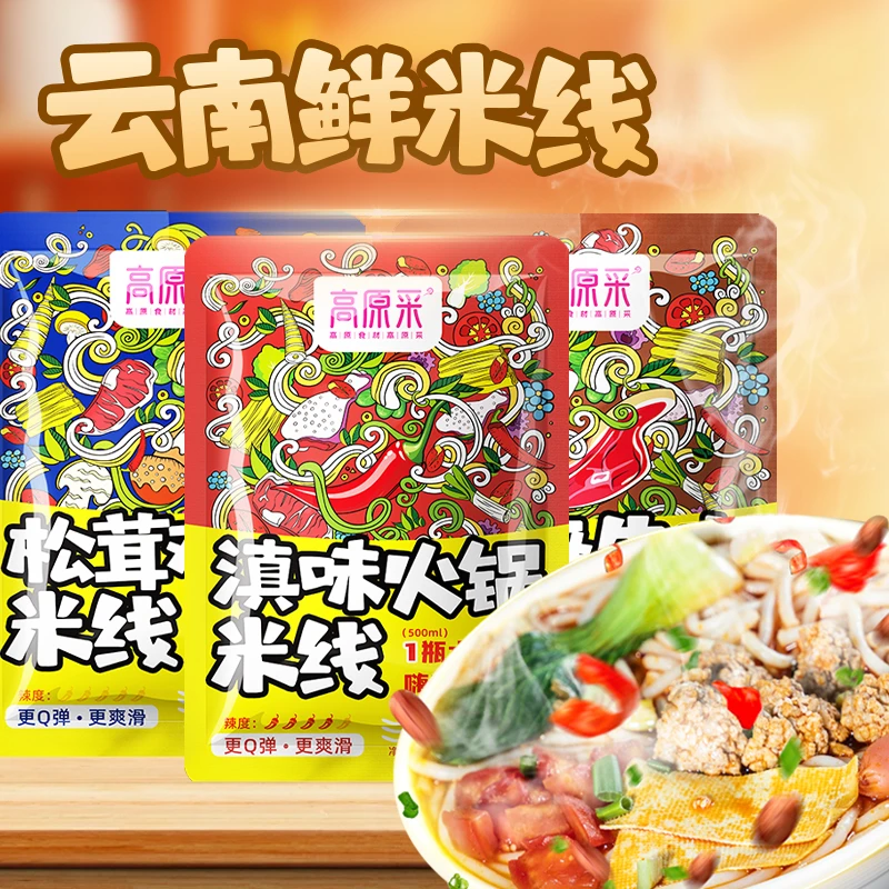 云南高原采特色风味3分钟速食米线松茸鸡汤百香果红烧牛肉组合