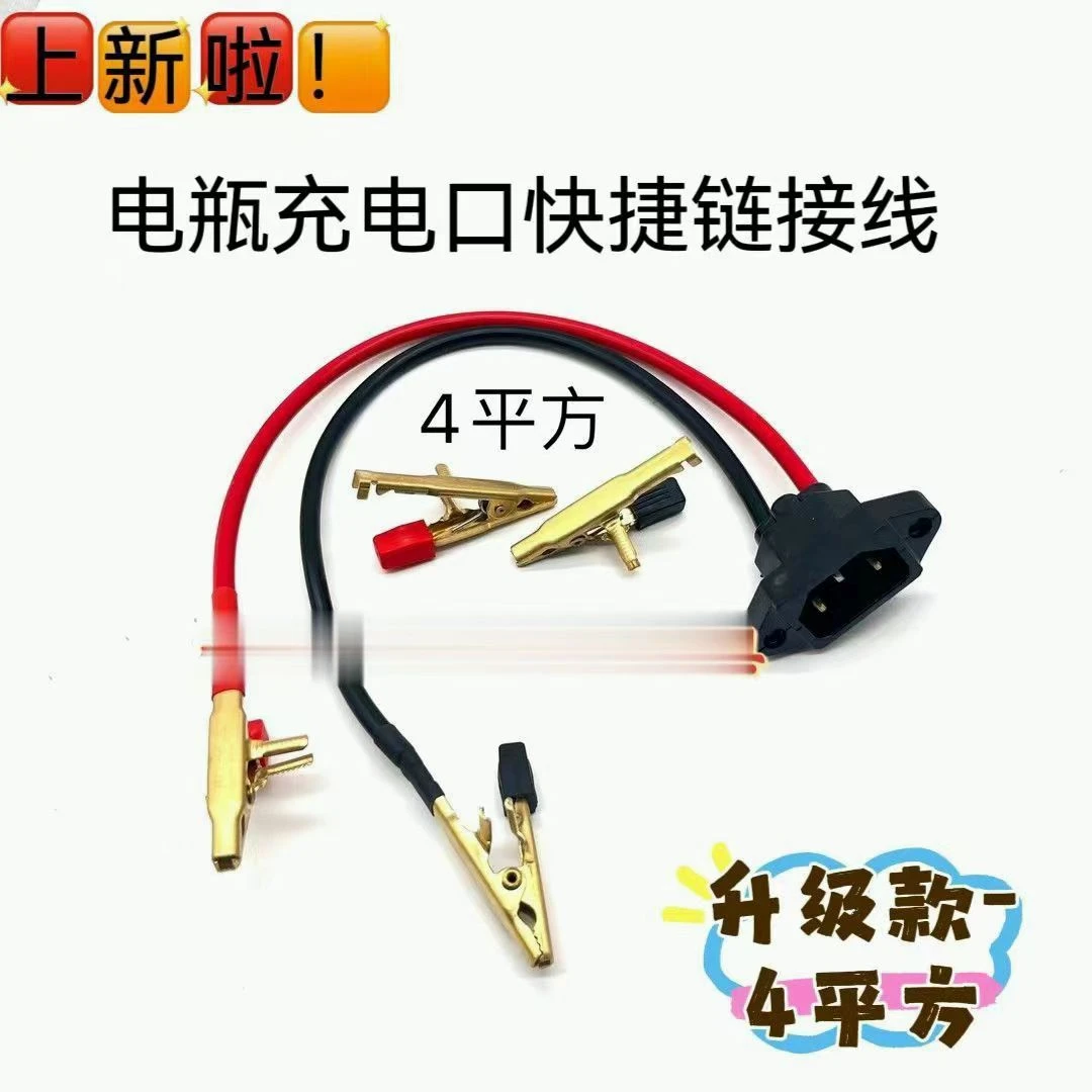 品字转换夹电瓶鳄鱼夹子线转换电动车品字插头母座地摊灯转换头批