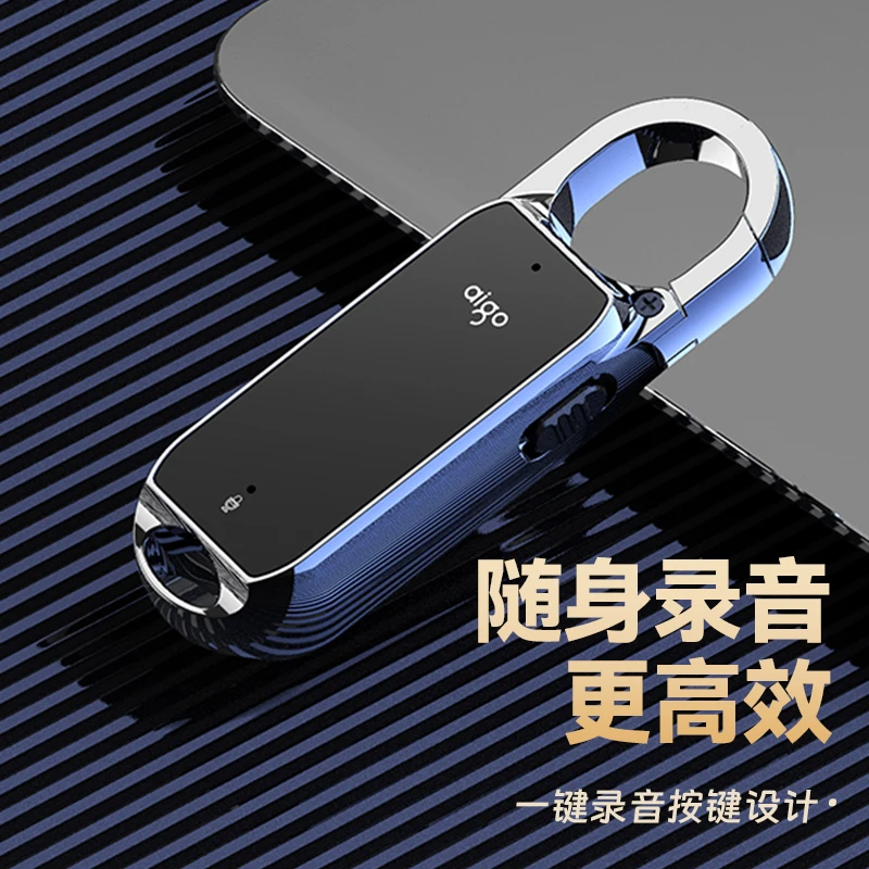 aigo/爱国者高清录音神器学生便携多功能耐用降噪专业录音笔会议