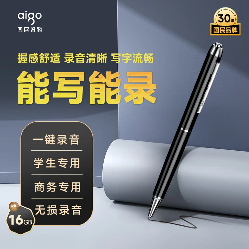aigo/爱国者随身商务笔形录音笔专业高清降噪录音器学生写字R8822