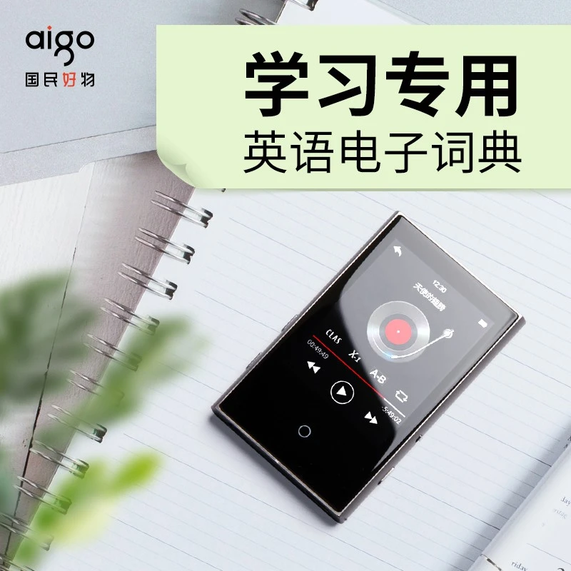 aigo/爱国者便携式迷你触屏MP4学生蓝牙无损音乐播放器MP3可录音