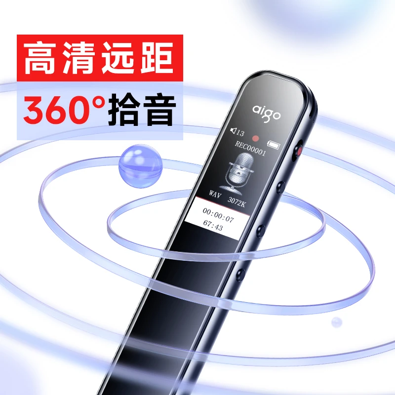 aigo/爱国者随身多功能录音笔学生通用专业高清降噪录音器 R3312C