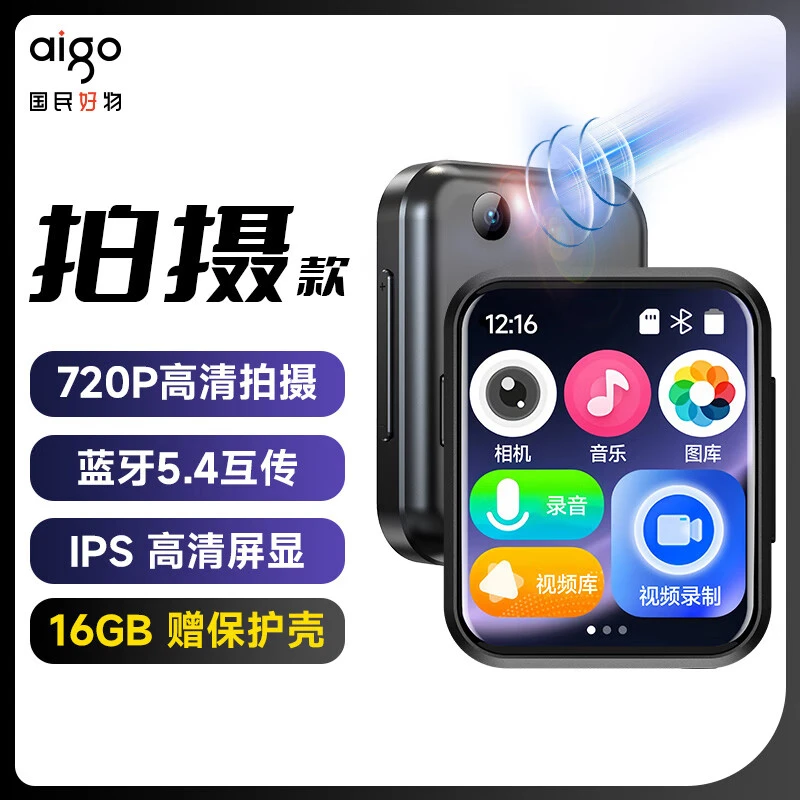 aigo/爱国者MP3-805 音乐播放器蓝牙外放小巧随身听全屏多功能MP4