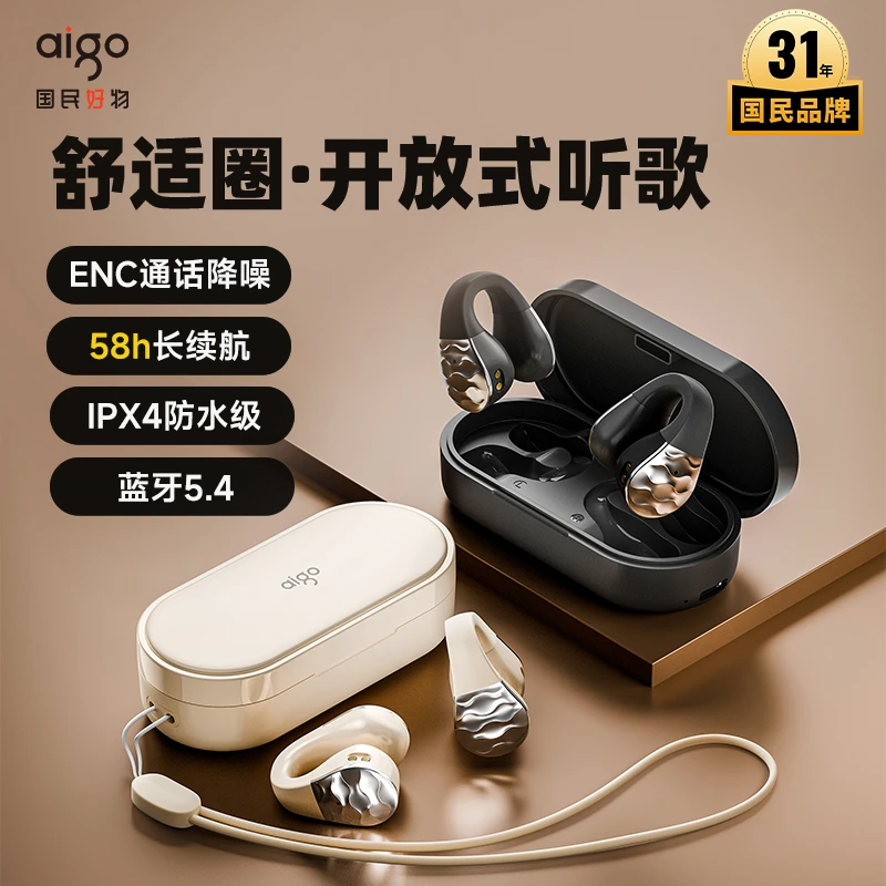 aigo/爱国者无线运动跑步音乐开放迷你降噪安卓通用蓝牙耳机 SA03