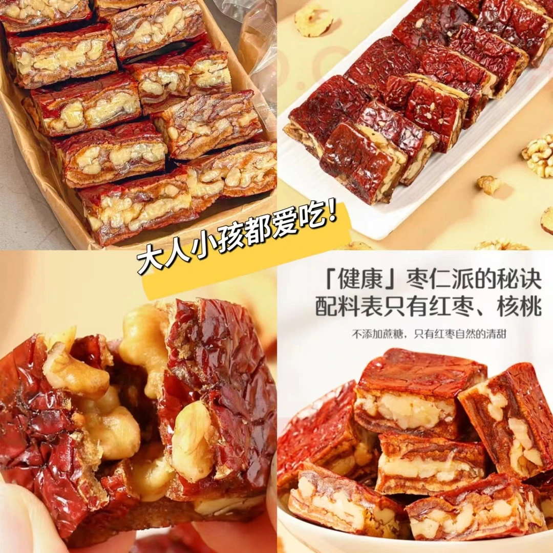 【升级加厚装】正宗健康新疆大枣夹核桃糕即食拍1发5枣仁派252g/5包