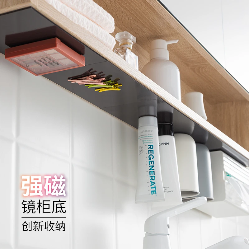 安隅镜柜底下磁吸板卫生间收纳浴室磁力贴片倒挂漱口杯牙刷置物架