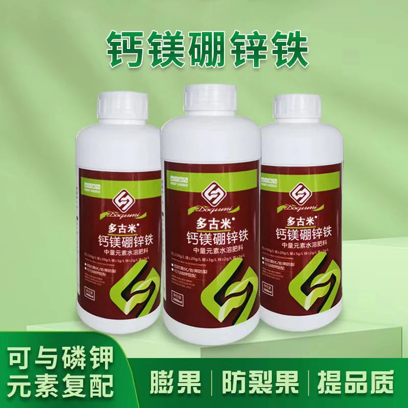 多古米钙镁硼锌铁五元素螯合防裂膨果上色增甜绿叶防畸形提膨大剂