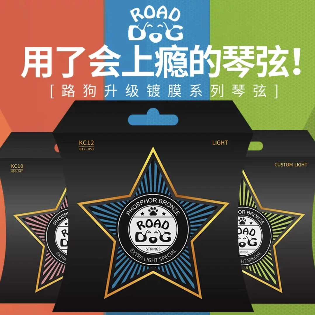 ROAD DOG路狗AC/AK 10 11 12民谣木吉他弦 超薄镀膜防锈 磷铜琴弦