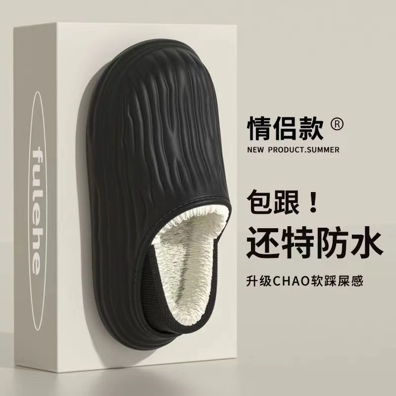 冬季男士棉拖鞋厚底外穿防水2025新款加绒保暖防滑包跟棉拖鞋女款