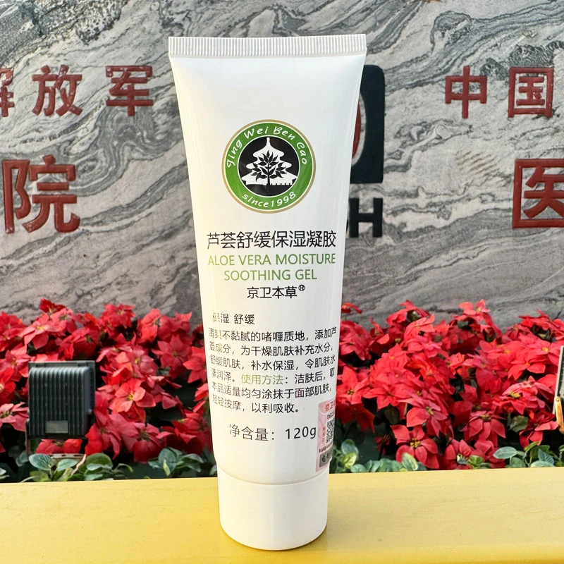 京卫本草芦荟舒缓保湿凝胶 120克