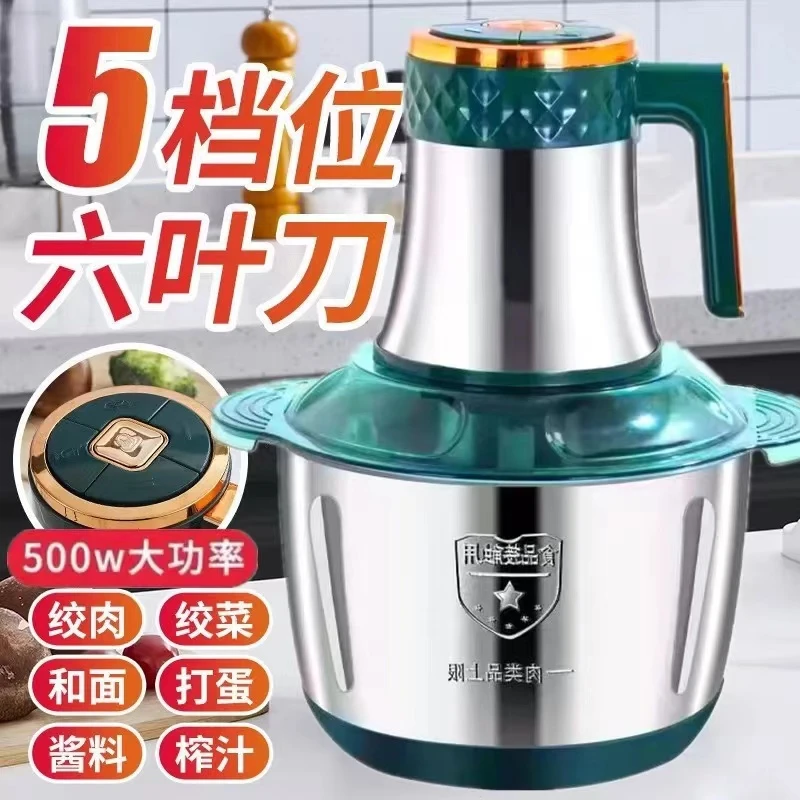 苏泊小型5升大容量6叶刀绞肉绞菜两用机大容量和面机多功能家用