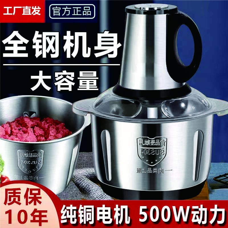 苏绞肉机5升大容量6叶刀304不锈钢绞菜多功能料理和面家用