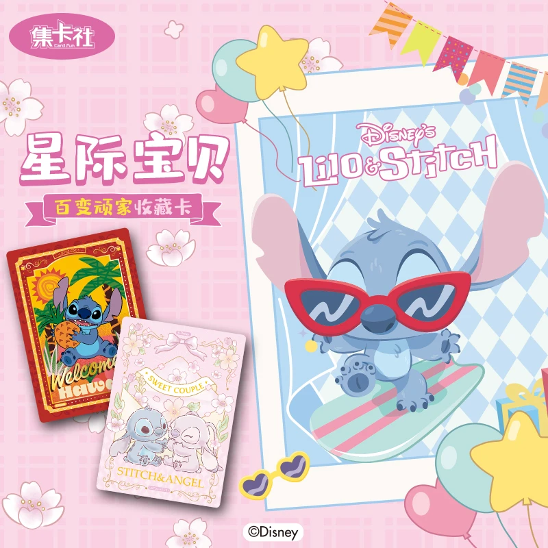 集卡社【星际宝贝】史迪仔系列收藏卡牌（盲盒默认代拆）