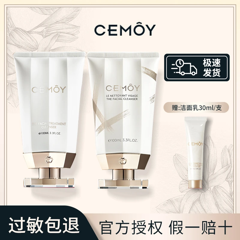 CEMOY洗面奶澳诗茉极地白金净肤氨基酸温和深层清洁控油洁面乳