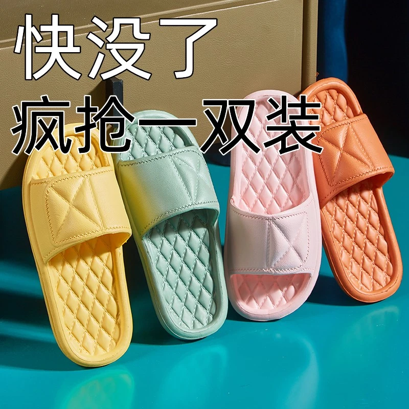 【一元乐享】凉拖鞋家用夏季浴室洗澡男女四季防滑软底室内居网红