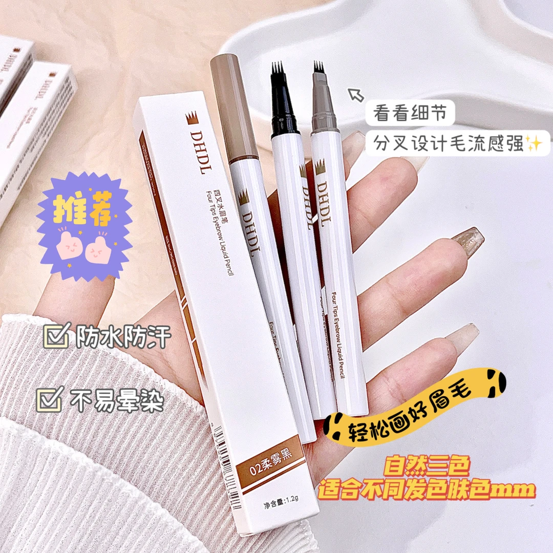 四叉水眉笔防水防汗持久不晕染不脱色自然野生眉仿 真爆款批发