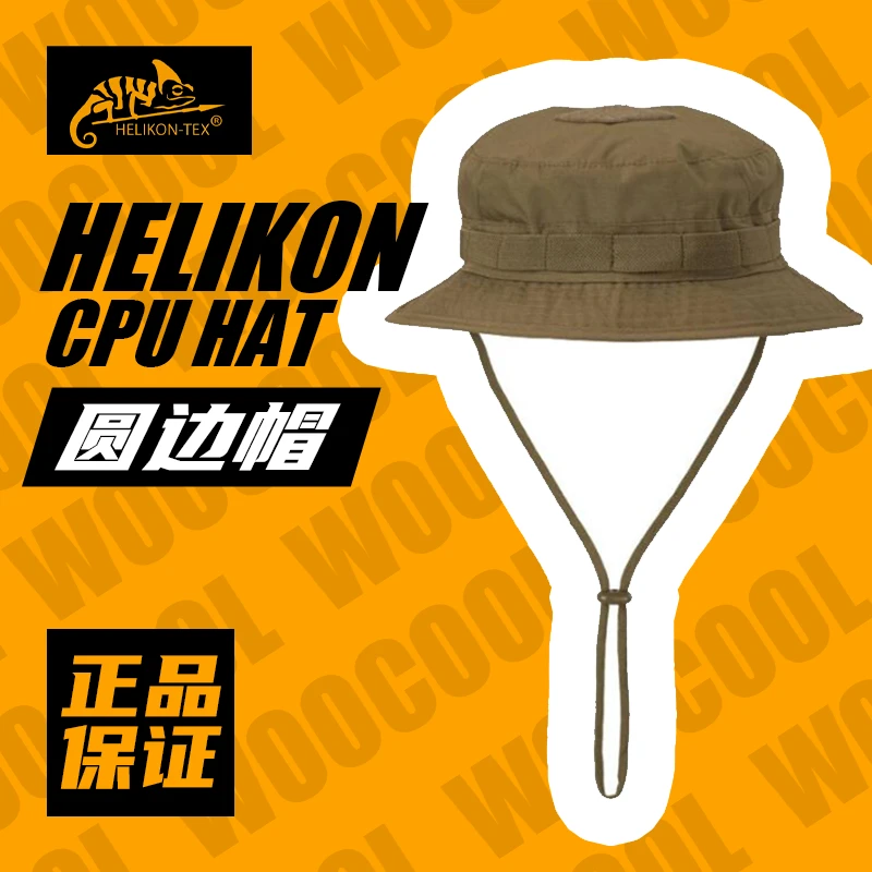 Helikon赫利肯CPU圆边帽奔尼帽 遮阳防水耐磨透气渔夫帽 防晒帽子