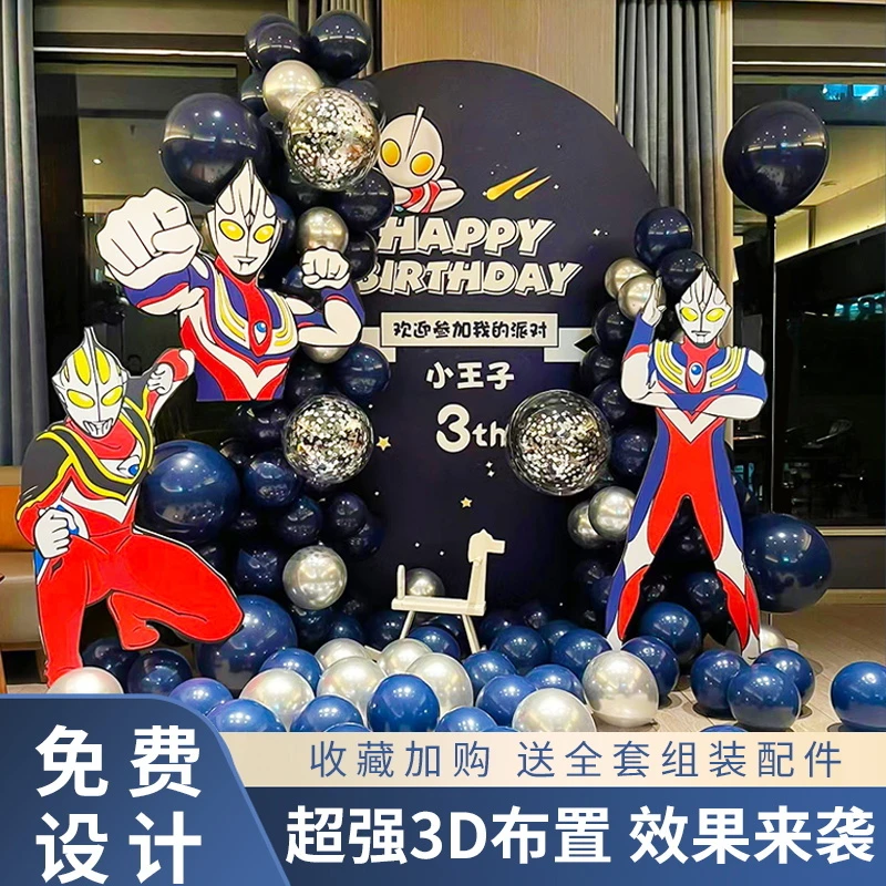 奥特曼主题生日装饰场景布置男孩十岁儿童气球派对简约kt板背景墙