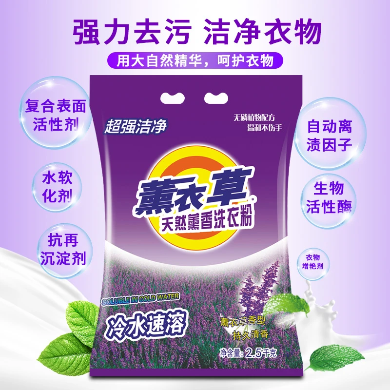 【专享3.99元起】洗衣粉去污洗衣粉洗衣液好伴侣【抖音月付中心优惠】