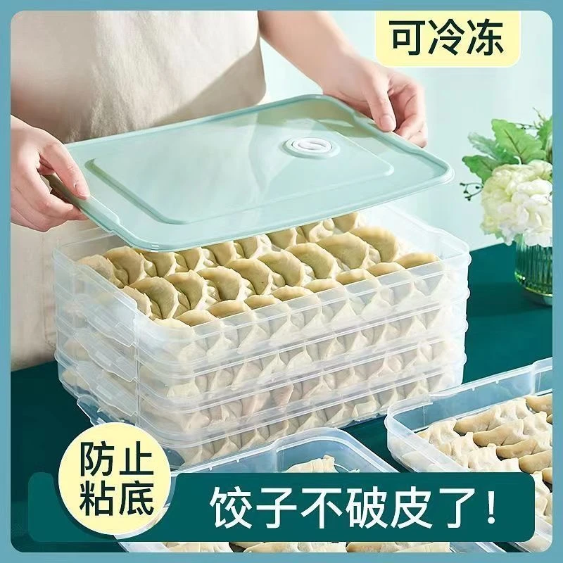 【四层一盖】家用食物收纳盒饺子盒储物盒冰箱冷冻分格收纳
