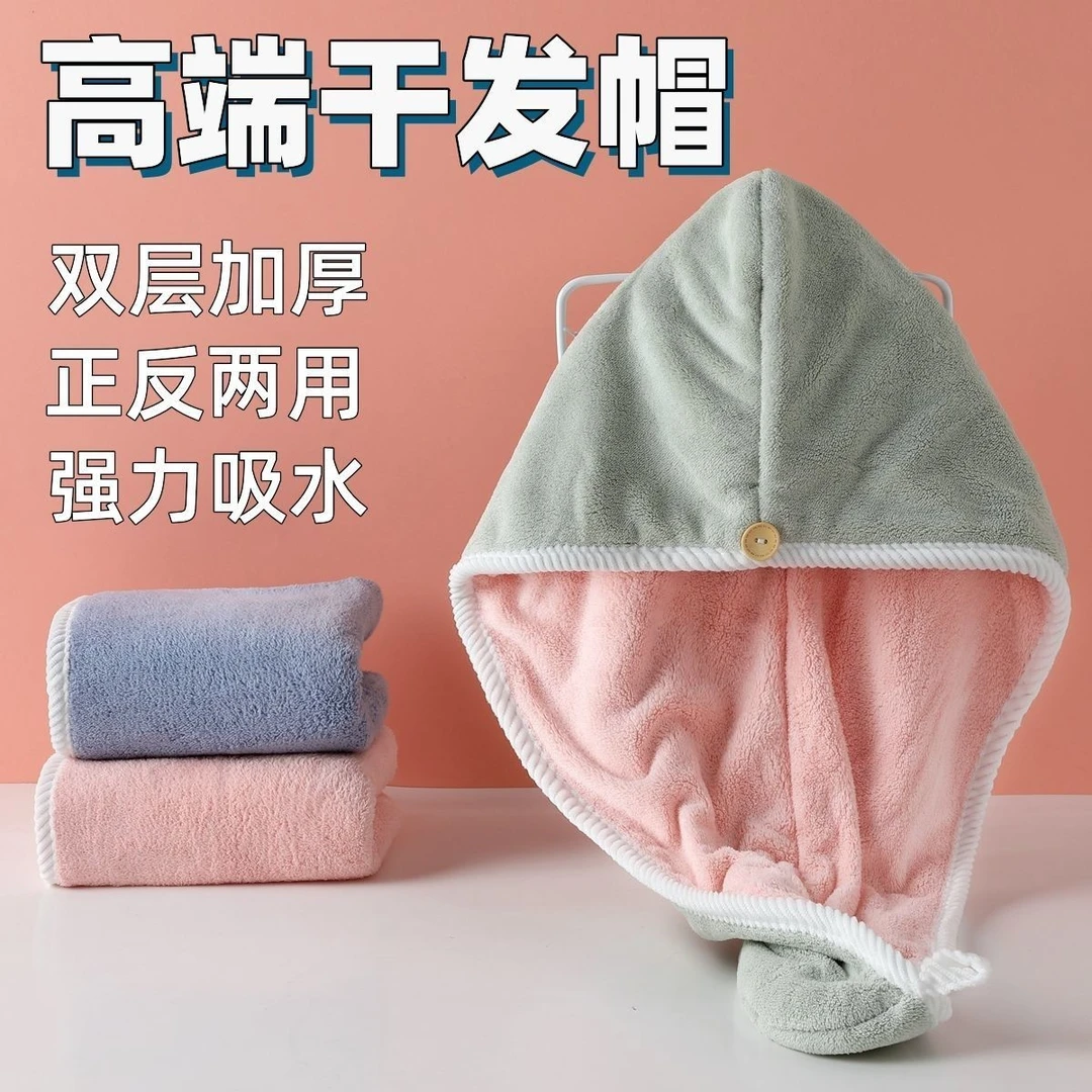 超厚速干珊瑚绒干发帽双层加厚柔软吸水不掉毛干发帽洗澡干发帽